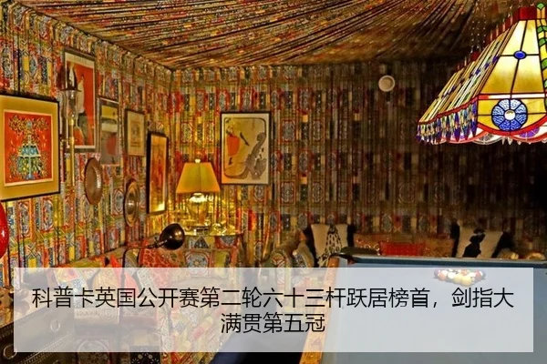 ke-pu-ka-ying-guo-gong-kai-sai-di-er-lun-liu-shi-san-gan-yue-ju-bang-shou-jian-zhi-da-man-guan-di-wu-guan-2-951.jpg